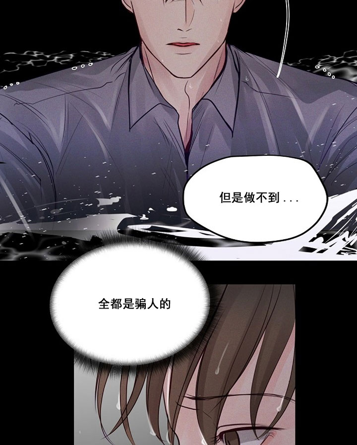 《遇见奇怪的你》漫画最新章节第75话 求你放过我免费下拉式在线观看章节第【12】张图片