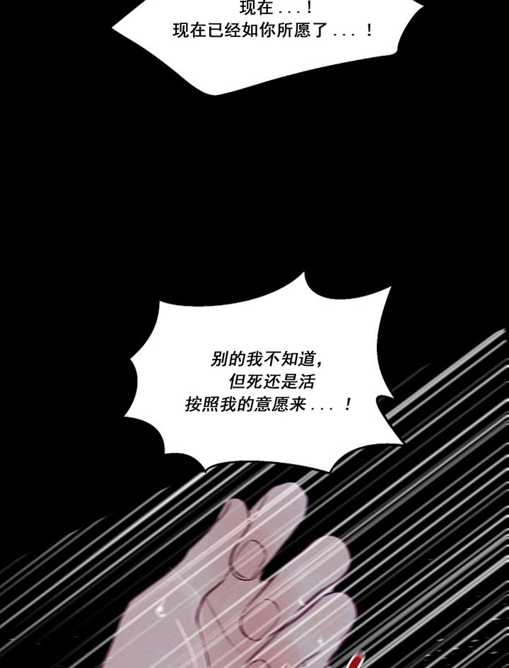 《遇见奇怪的你》漫画最新章节第75话 求你放过我免费下拉式在线观看章节第【7】张图片