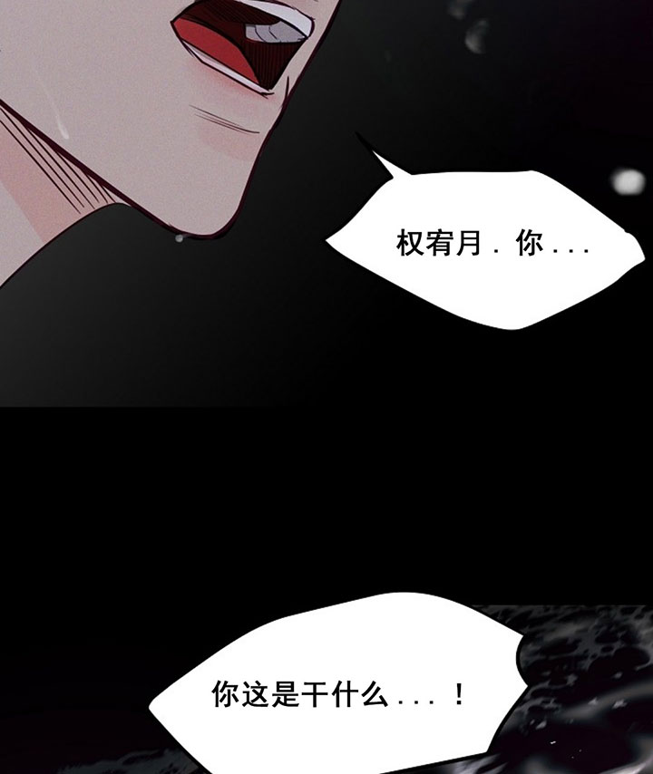 《遇见奇怪的你》漫画最新章节第75话 求你放过我免费下拉式在线观看章节第【35】张图片