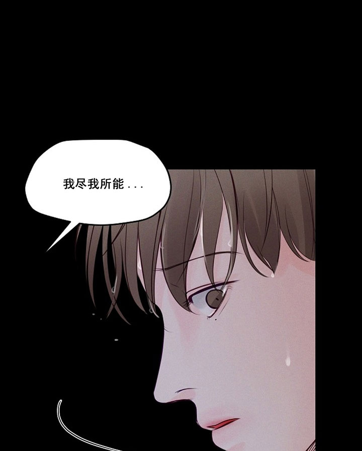 《遇见奇怪的你》漫画最新章节第75话 求你放过我免费下拉式在线观看章节第【15】张图片