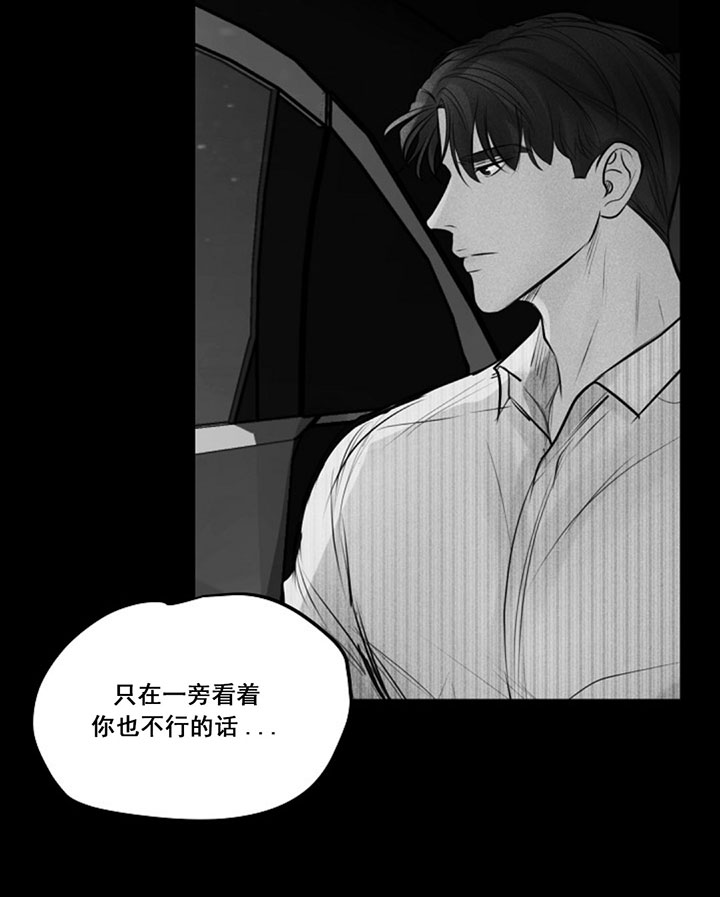 《遇见奇怪的你》漫画最新章节第75话 求你放过我免费下拉式在线观看章节第【19】张图片