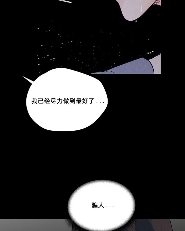 《遇见奇怪的你》漫画最新章节第75话 求你放过我免费下拉式在线观看章节第【14】张图片