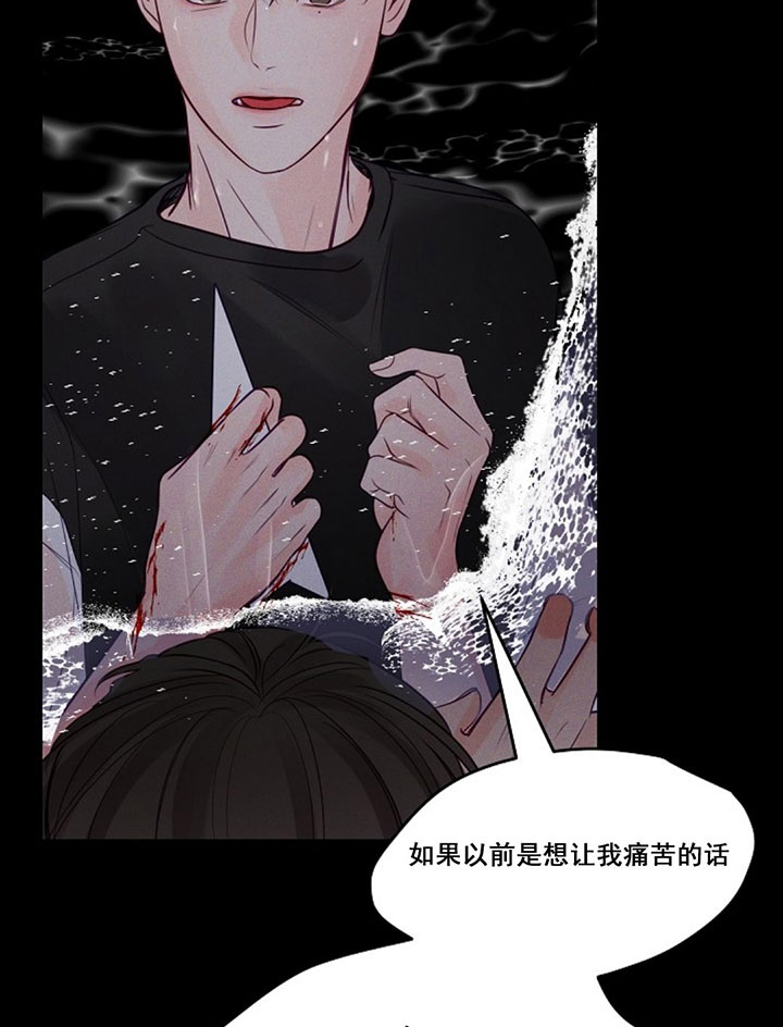 《遇见奇怪的你》漫画最新章节第75话 求你放过我免费下拉式在线观看章节第【8】张图片