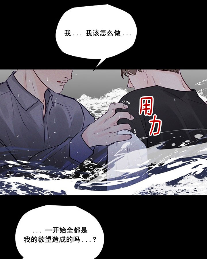 《遇见奇怪的你》漫画最新章节第75话 求你放过我免费下拉式在线观看章节第【18】张图片