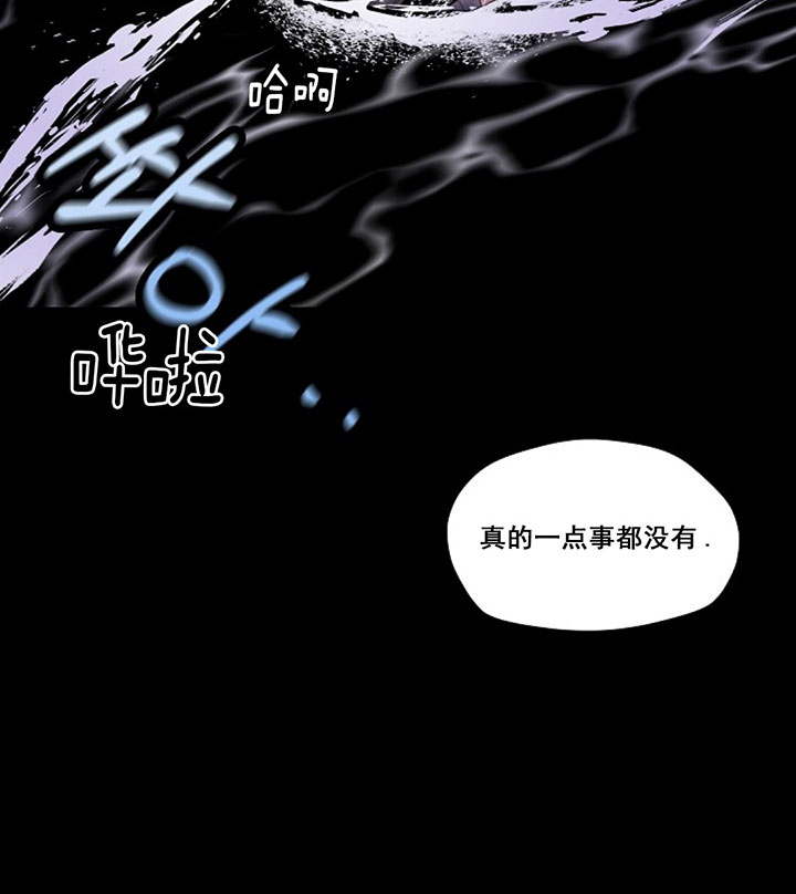 《遇见奇怪的你》漫画最新章节第76话 又变成这样免费下拉式在线观看章节第【11】张图片