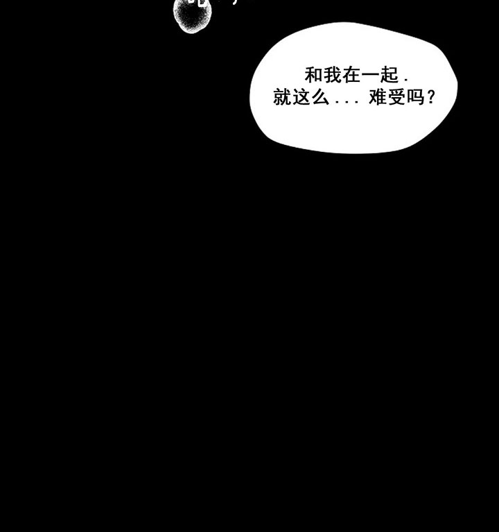 《遇见奇怪的你》漫画最新章节第76话 又变成这样免费下拉式在线观看章节第【8】张图片