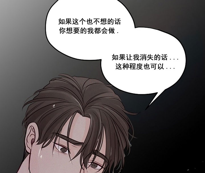 《遇见奇怪的你》漫画最新章节第76话 又变成这样免费下拉式在线观看章节第【37】张图片