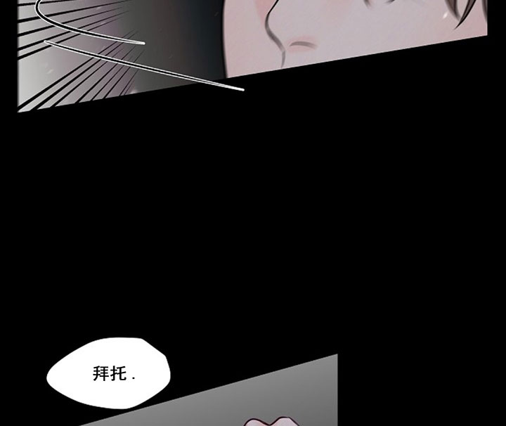 《遇见奇怪的你》漫画最新章节第76话 又变成这样免费下拉式在线观看章节第【42】张图片