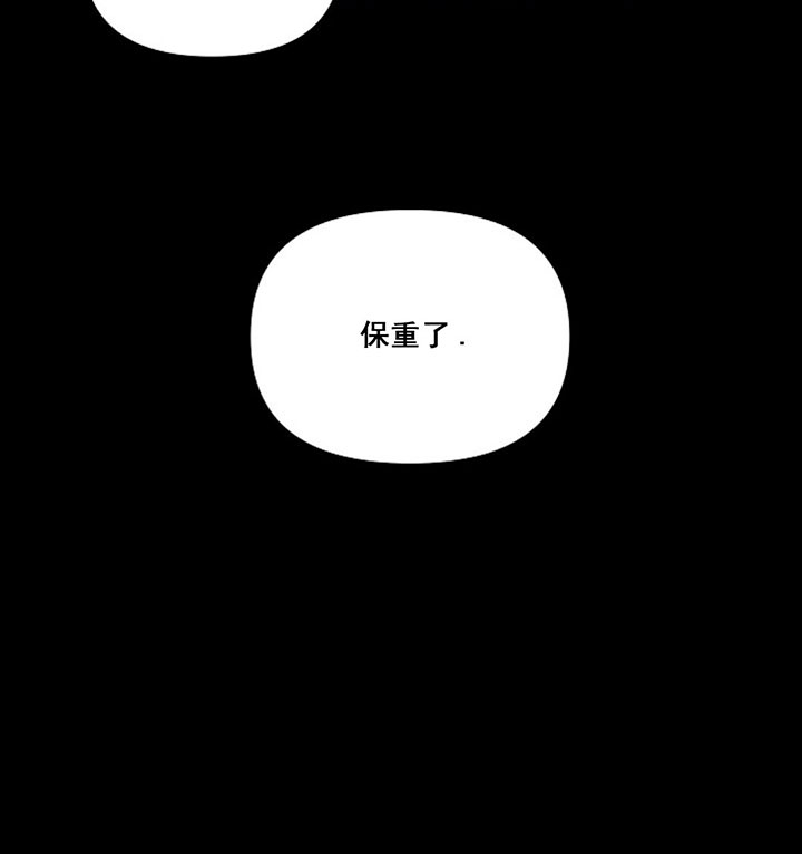 《遇见奇怪的你》漫画最新章节第76话 又变成这样免费下拉式在线观看章节第【2】张图片