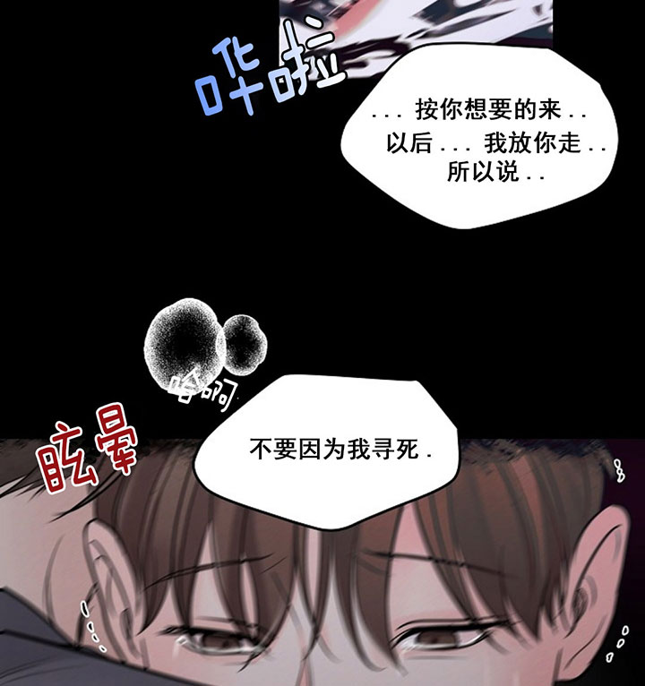 《遇见奇怪的你》漫画最新章节第76话 又变成这样免费下拉式在线观看章节第【6】张图片