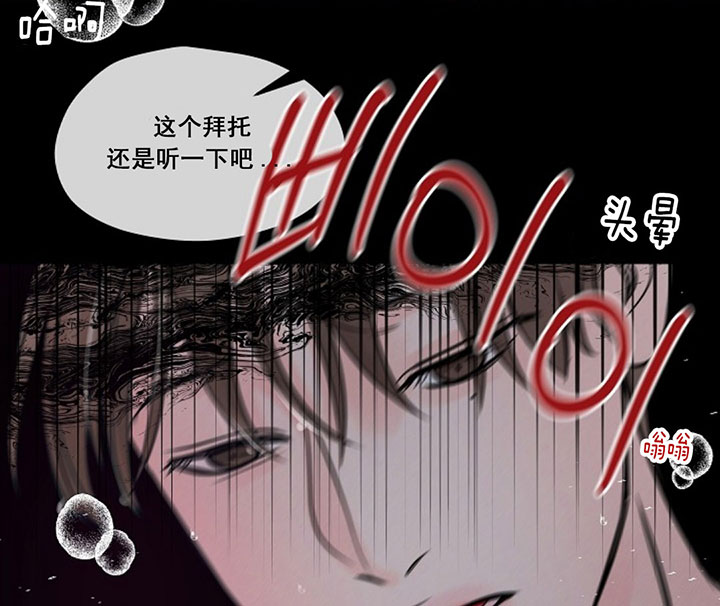 《遇见奇怪的你》漫画最新章节第76话 又变成这样免费下拉式在线观看章节第【33】张图片