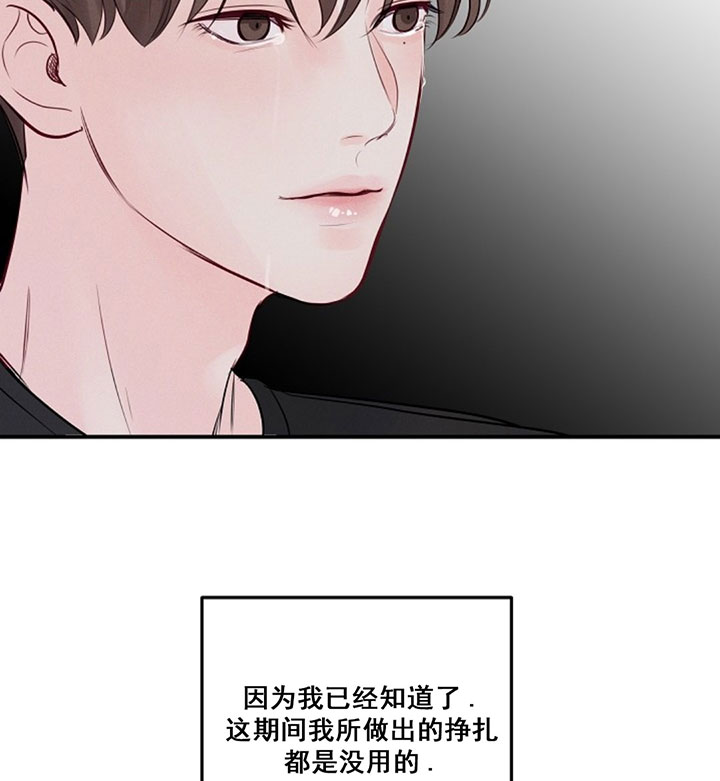 《遇见奇怪的你》漫画最新章节第77话 权宥月，保重了（第一季 完）免费下拉式在线观看章节第【20】张图片