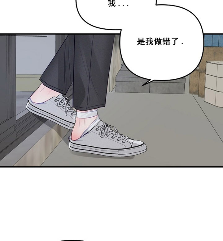 《遇见奇怪的你》漫画最新章节第77话 权宥月，保重了（第一季 完）免费下拉式在线观看章节第【17】张图片