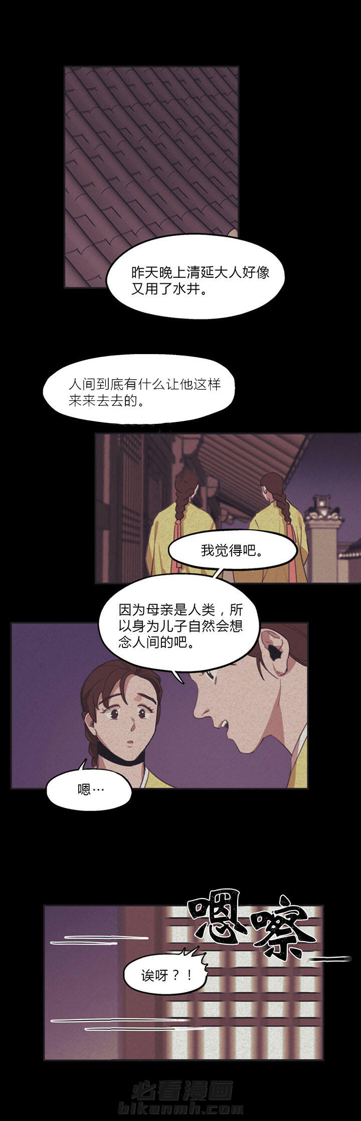 《我非樵夫》漫画最新章节第7话 7免费下拉式在线观看章节第【10】张图片