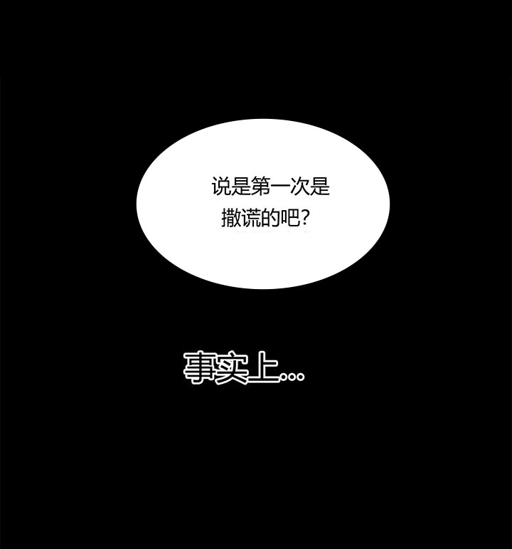 《我非樵夫》漫画最新章节第13话 13免费下拉式在线观看章节第【4】张图片