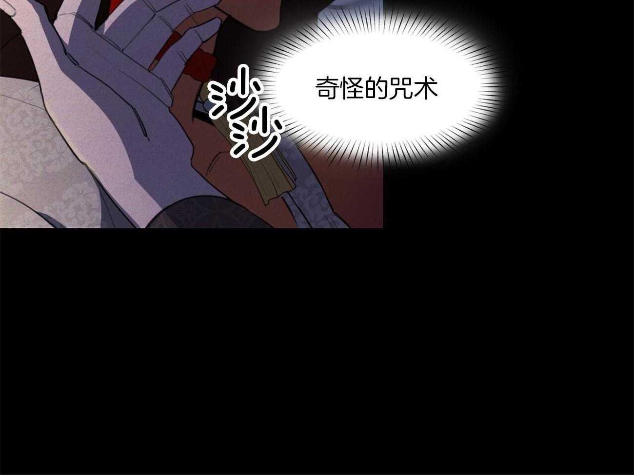 《我非樵夫》漫画最新章节第15话 没有那种东西免费下拉式在线观看章节第【15】张图片