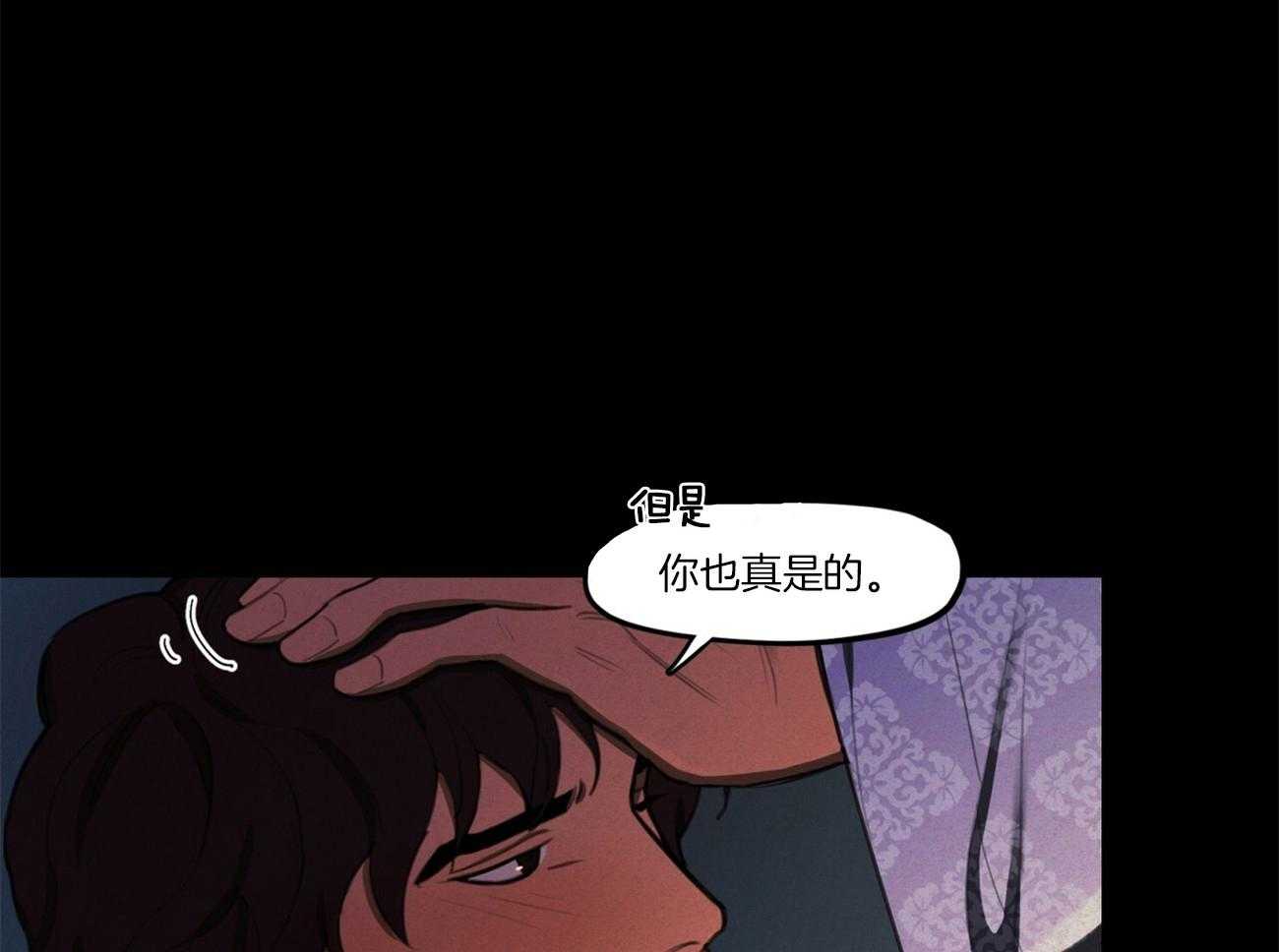 《我非樵夫》漫画最新章节第15话 没有那种东西免费下拉式在线观看章节第【30】张图片