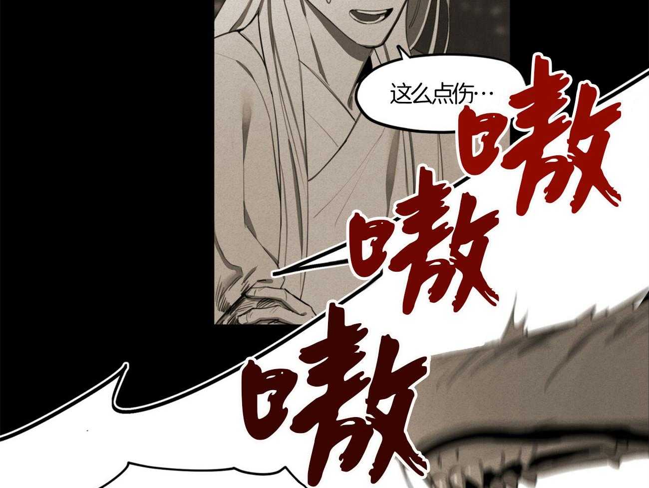 《我非樵夫》漫画最新章节第15话 没有那种东西免费下拉式在线观看章节第【2】张图片