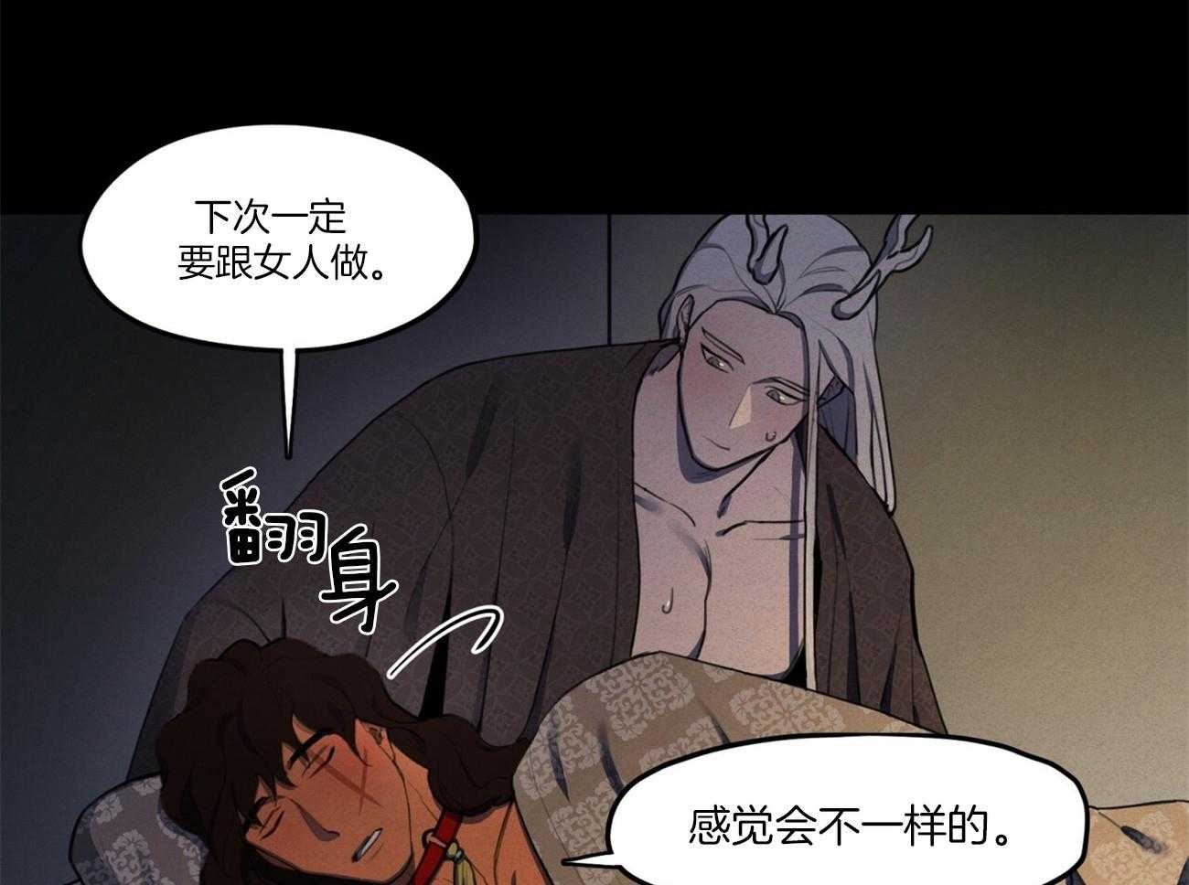 《我非樵夫》漫画最新章节第15话 没有那种东西免费下拉式在线观看章节第【26】张图片