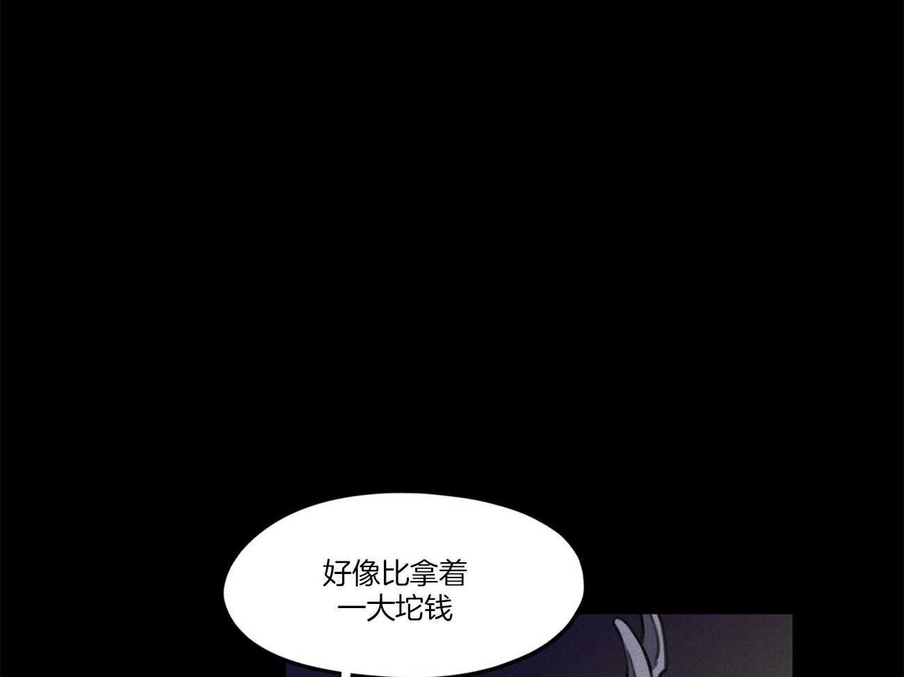 《我非樵夫》漫画最新章节第15话 没有那种东西免费下拉式在线观看章节第【41】张图片