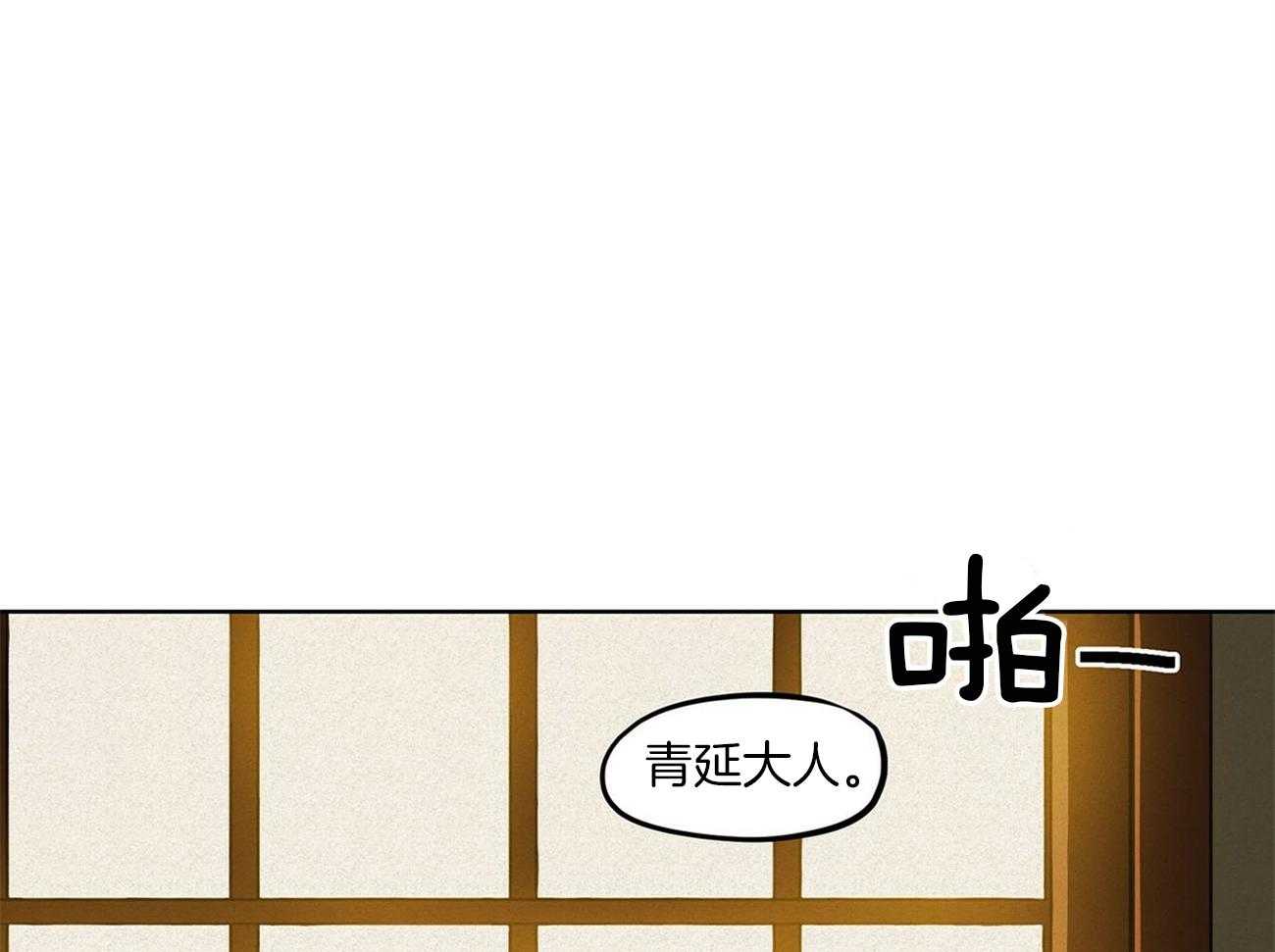 《我非樵夫》漫画最新章节第19话 怎么可能免费下拉式在线观看章节第【21】张图片