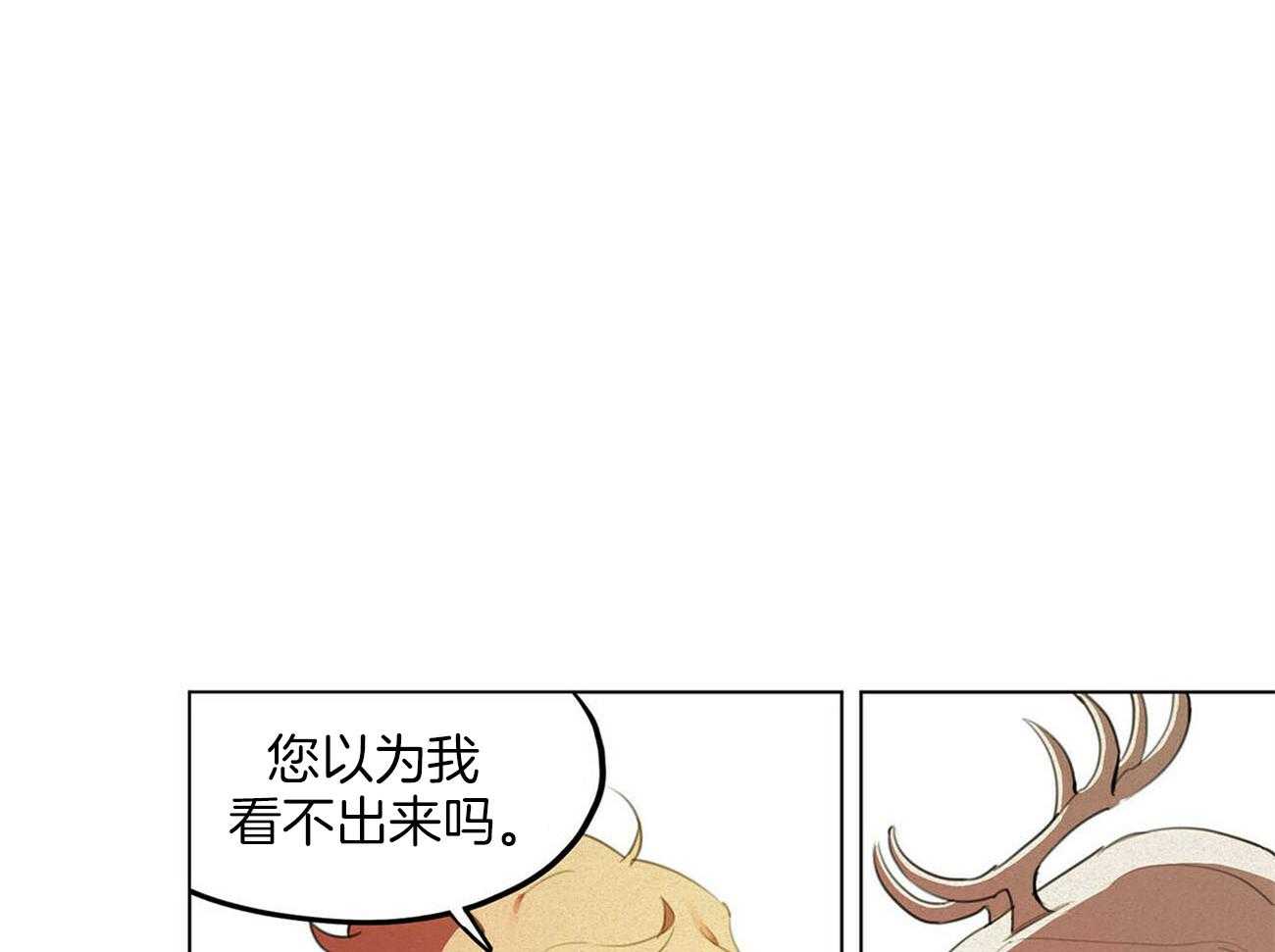 《我非樵夫》漫画最新章节第19话 怎么可能免费下拉式在线观看章节第【10】张图片