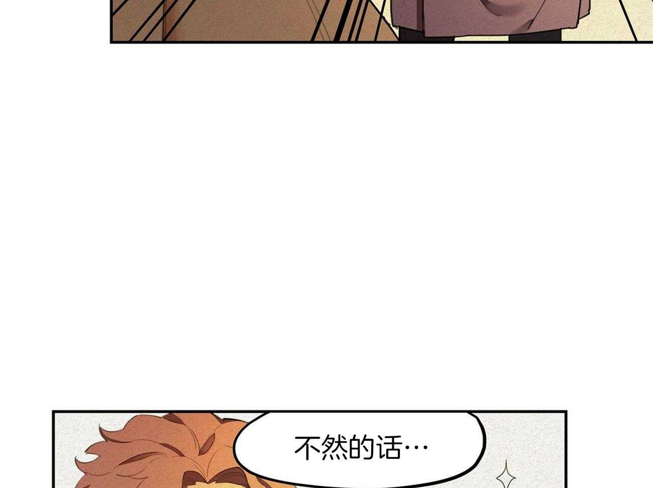 《我非樵夫》漫画最新章节第19话 怎么可能免费下拉式在线观看章节第【43】张图片