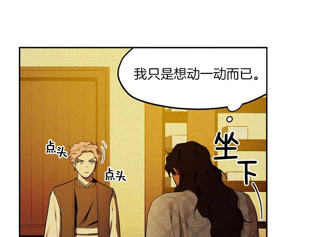 《我非樵夫》漫画最新章节第19话 怎么可能免费下拉式在线观看章节第【39】张图片