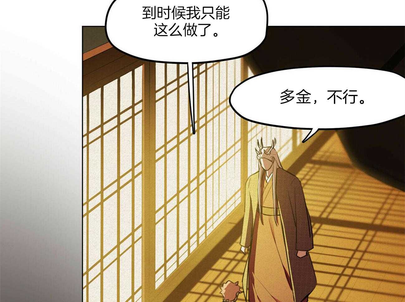 《我非樵夫》漫画最新章节第19话 怎么可能免费下拉式在线观看章节第【6】张图片