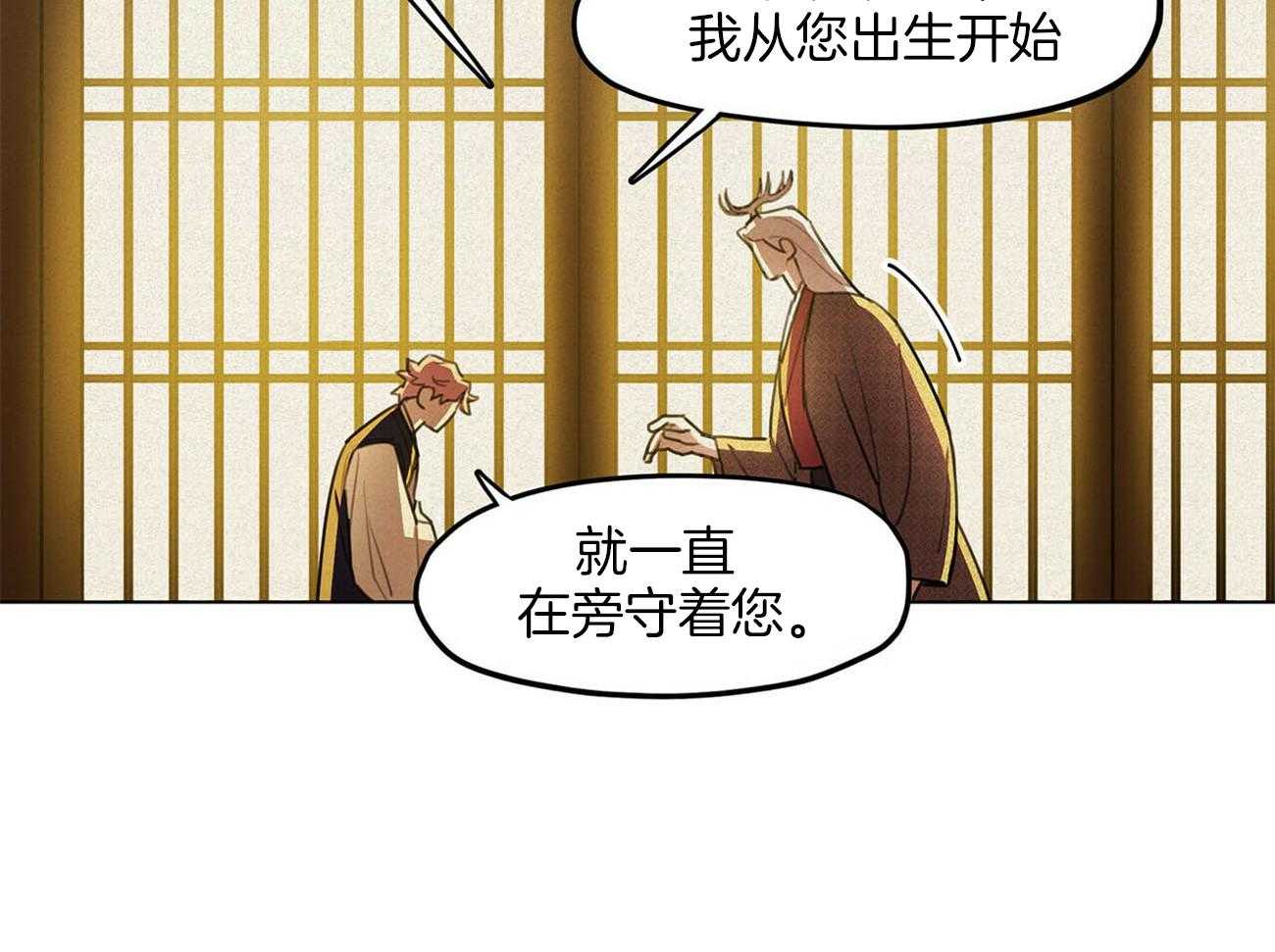 《我非樵夫》漫画最新章节第19话 怎么可能免费下拉式在线观看章节第【11】张图片