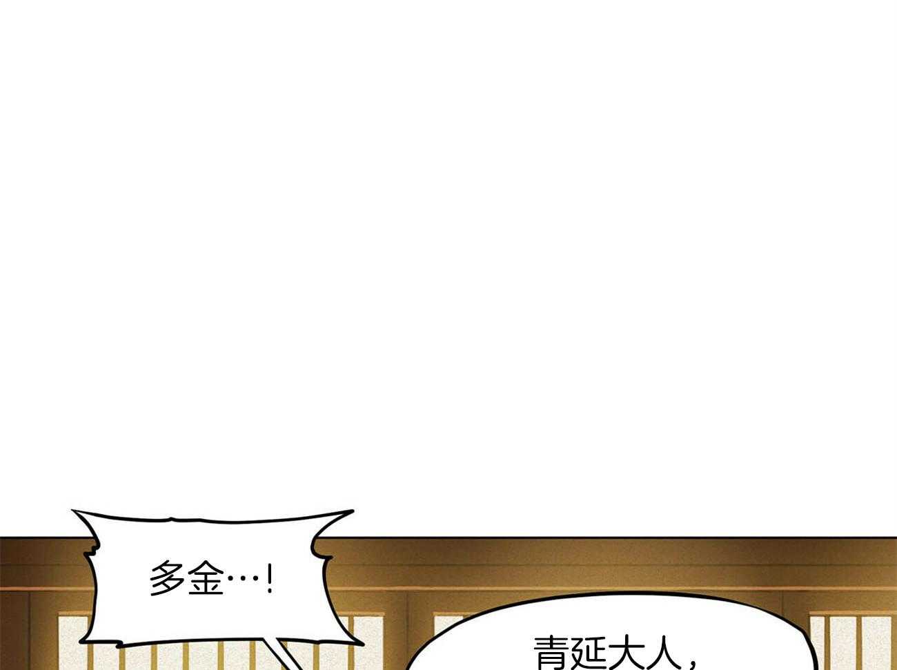 《我非樵夫》漫画最新章节第19话 怎么可能免费下拉式在线观看章节第【12】张图片