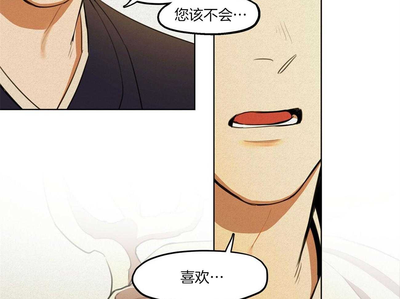 《我非樵夫》漫画最新章节第19话 怎么可能免费下拉式在线观看章节第【15】张图片