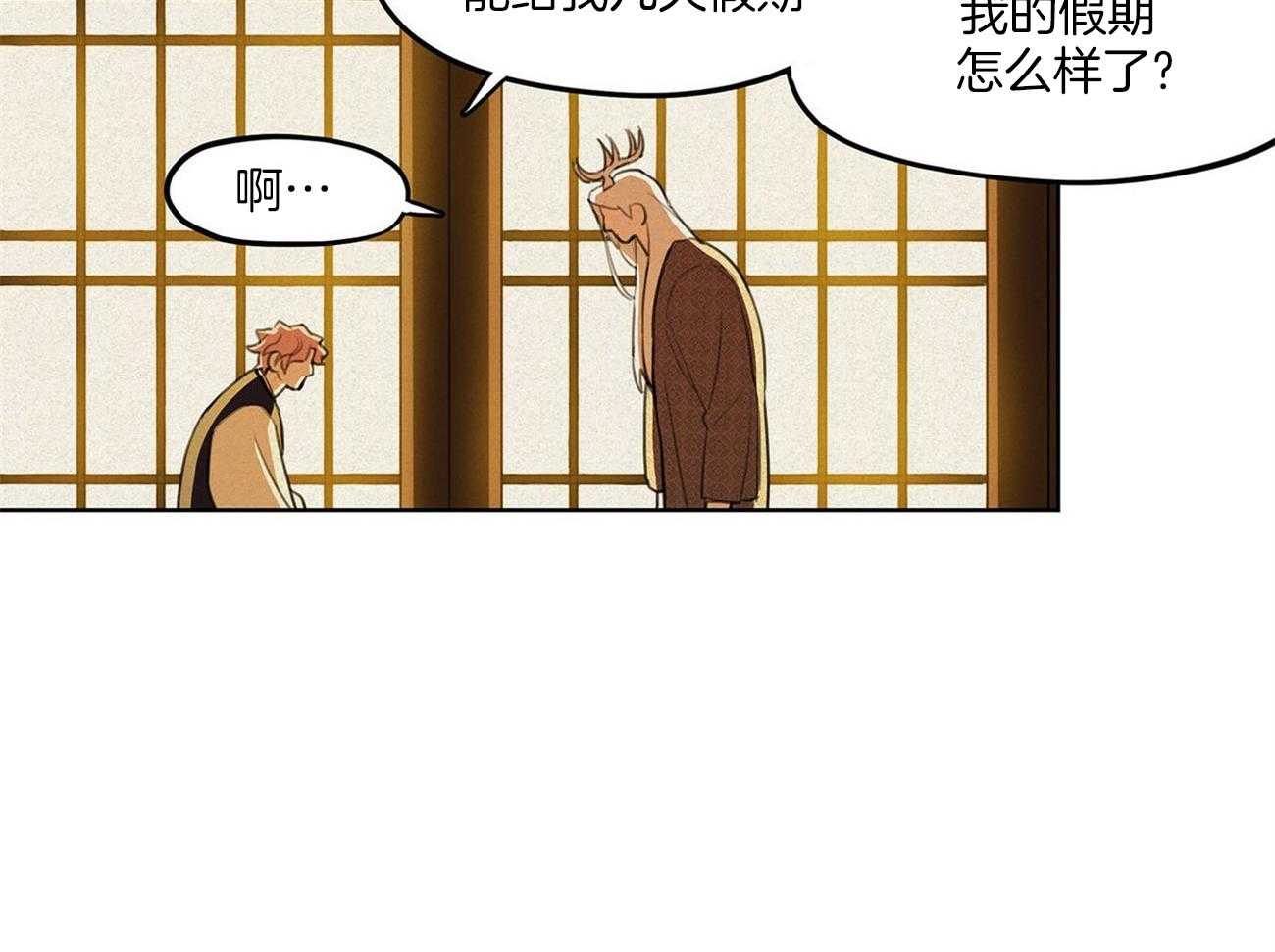 《我非樵夫》漫画最新章节第19话 怎么可能免费下拉式在线观看章节第【19】张图片