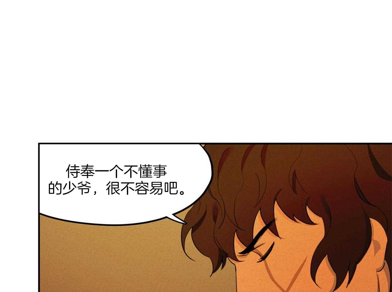 《我非樵夫》漫画最新章节第19话 怎么可能免费下拉式在线观看章节第【37】张图片