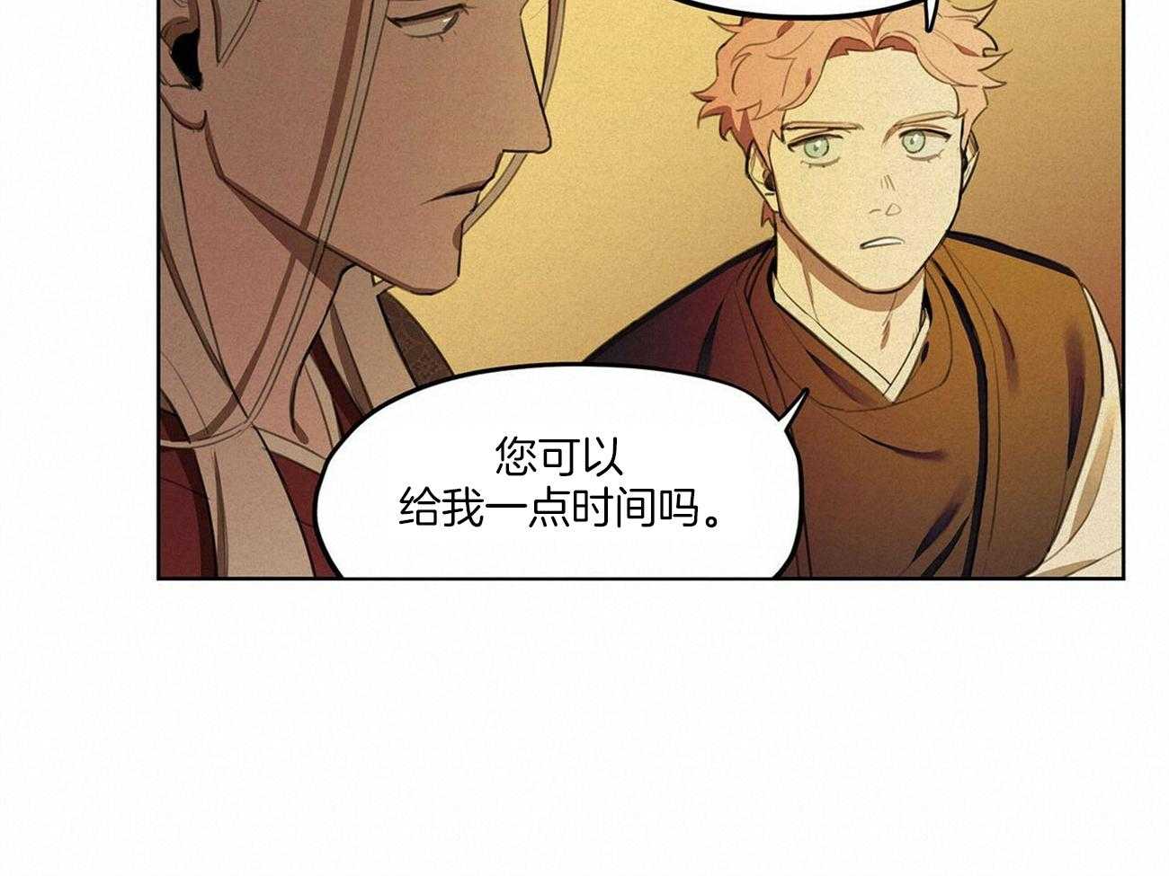 《我非樵夫》漫画最新章节第19话 怎么可能免费下拉式在线观看章节第【24】张图片