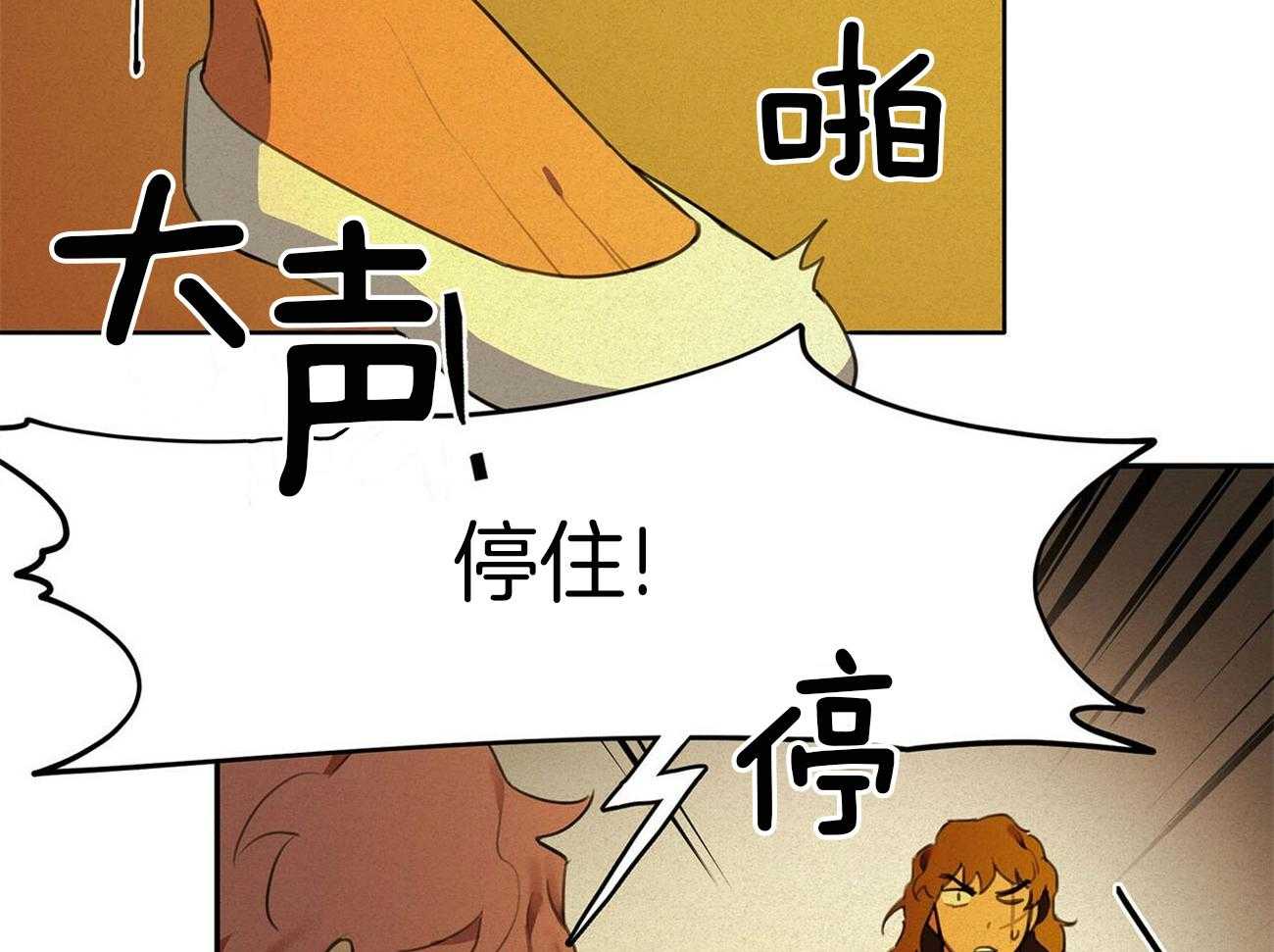 《我非樵夫》漫画最新章节第19话 怎么可能免费下拉式在线观看章节第【45】张图片