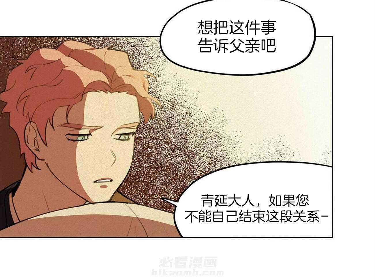 《我非樵夫》漫画最新章节第19话 怎么可能免费下拉式在线观看章节第【8】张图片