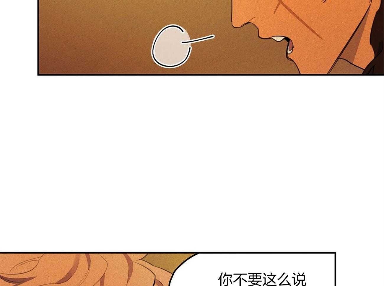 《我非樵夫》漫画最新章节第19话 怎么可能免费下拉式在线观看章节第【36】张图片