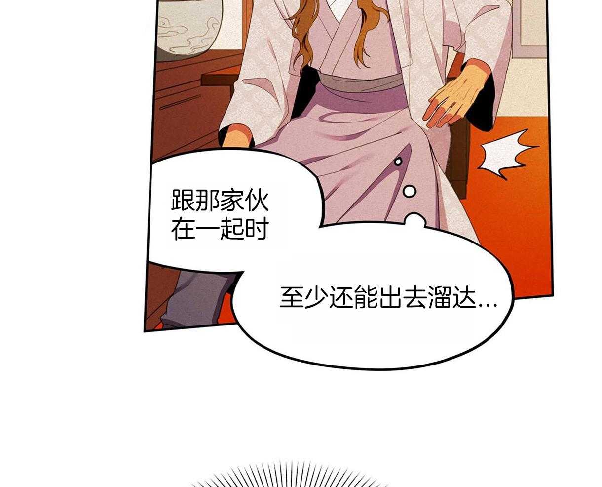 《我非樵夫》漫画最新章节第21话 看见美丽的会开心免费下拉式在线观看章节第【14】张图片