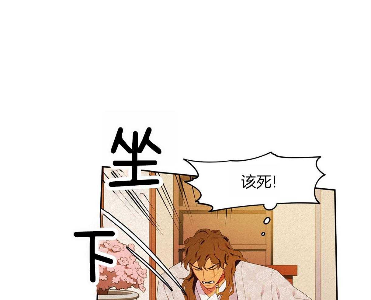 《我非樵夫》漫画最新章节第21话 看见美丽的会开心免费下拉式在线观看章节第【15】张图片