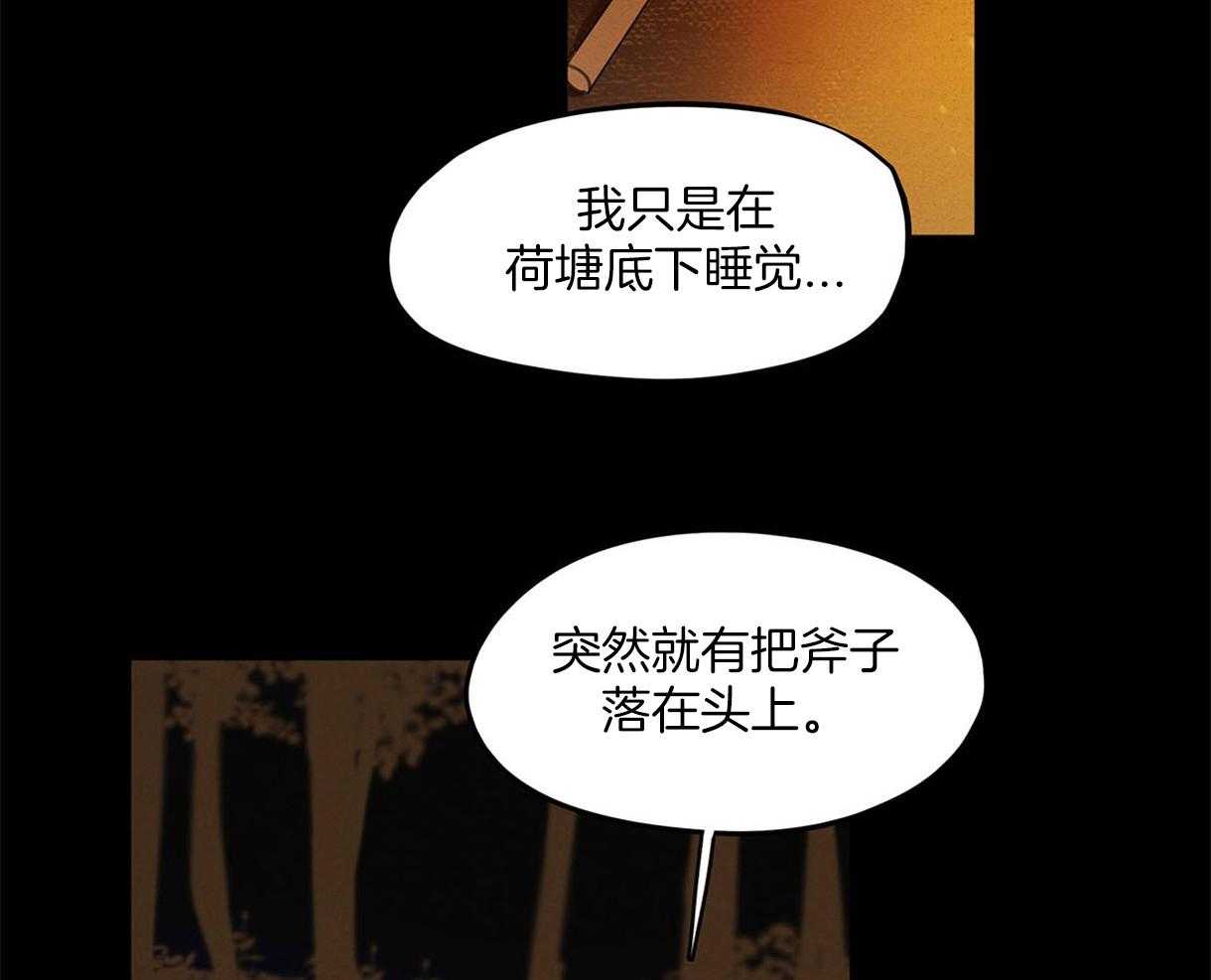 《我非樵夫》漫画最新章节第22话 询问免费下拉式在线观看章节第【14】张图片