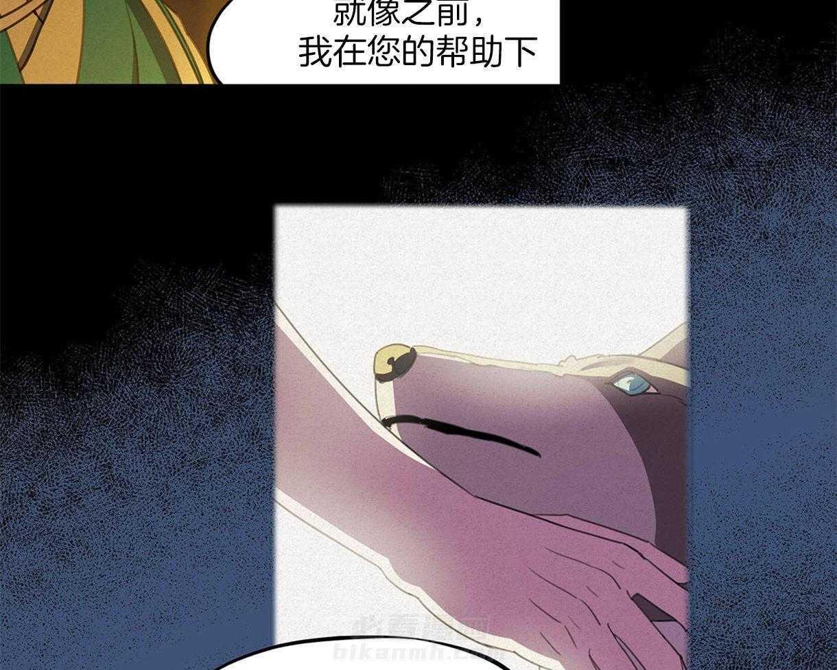 《我非樵夫》漫画最新章节第23话 解开了免费下拉式在线观看章节第【43】张图片