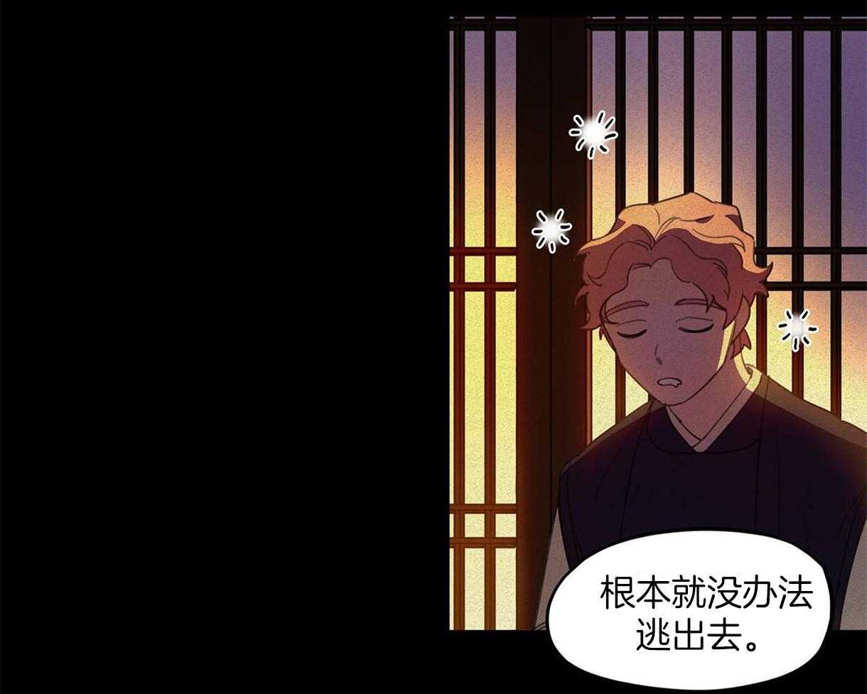 《我非樵夫》漫画最新章节第23话 解开了免费下拉式在线观看章节第【27】张图片