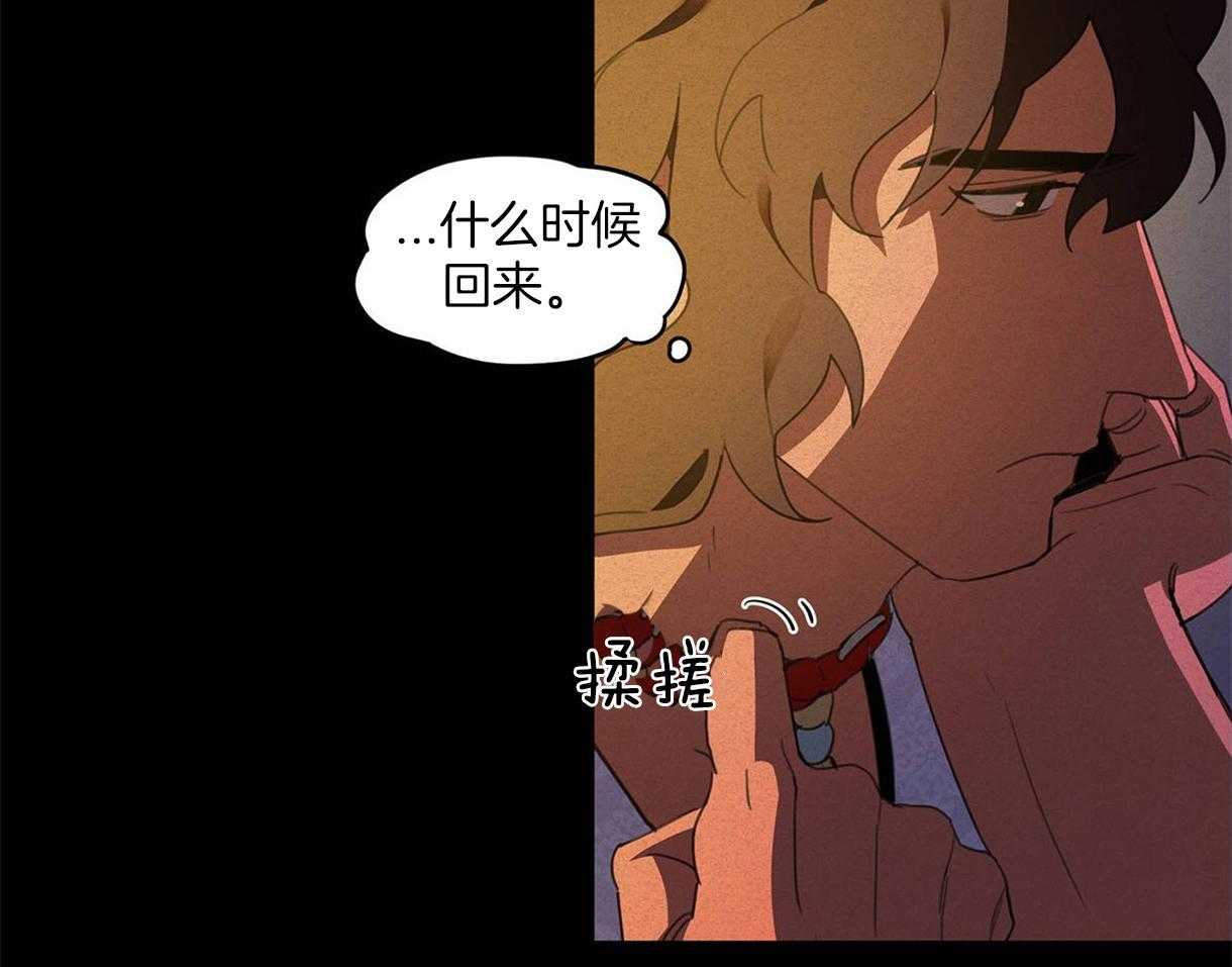 《我非樵夫》漫画最新章节第23话 解开了免费下拉式在线观看章节第【14】张图片