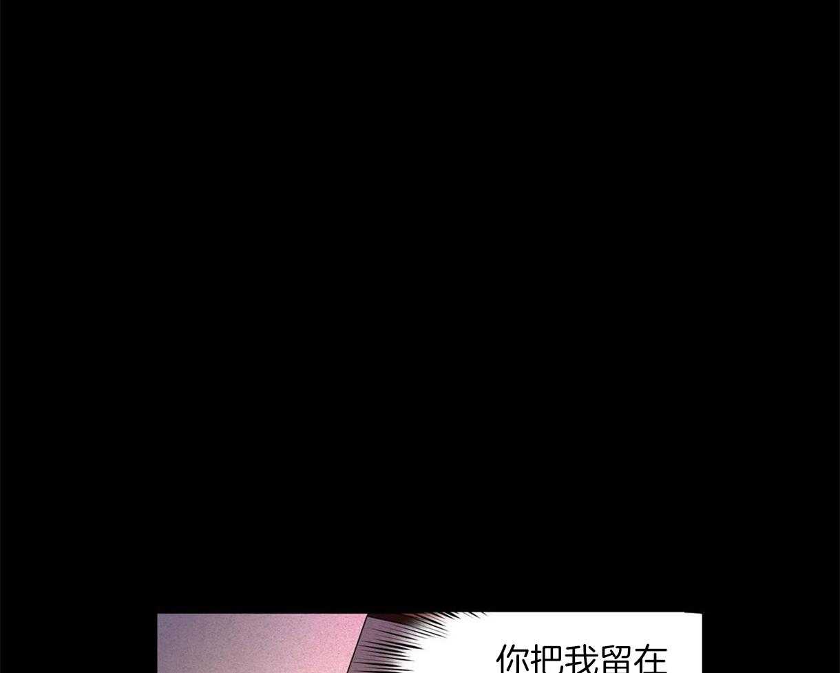 《我非樵夫》漫画最新章节第23话 解开了免费下拉式在线观看章节第【26】张图片