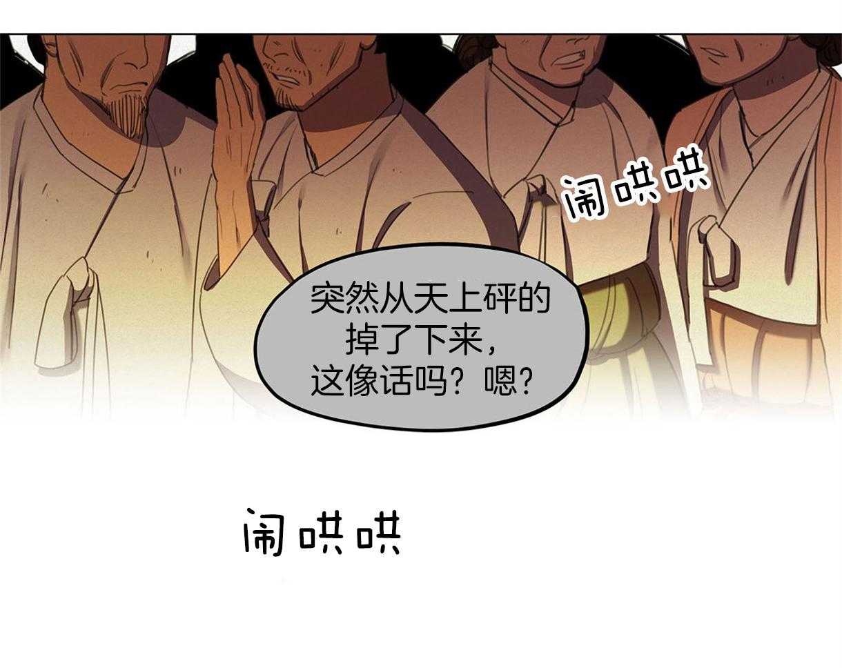 《我非樵夫》漫画最新章节第26话 要好好教训他免费下拉式在线观看章节第【8】张图片