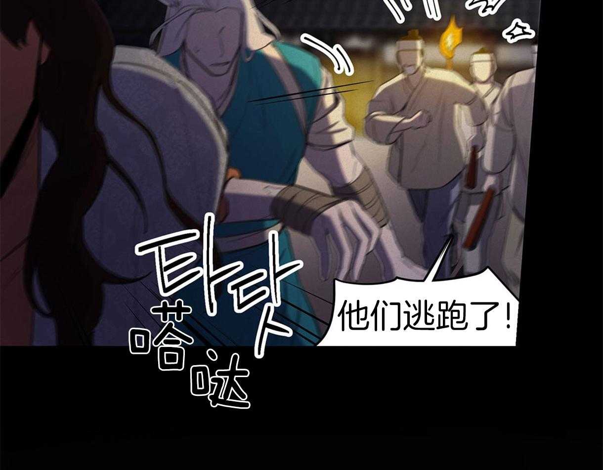 《我非樵夫》漫画最新章节第30话 你太过分了免费下拉式在线观看章节第【22】张图片