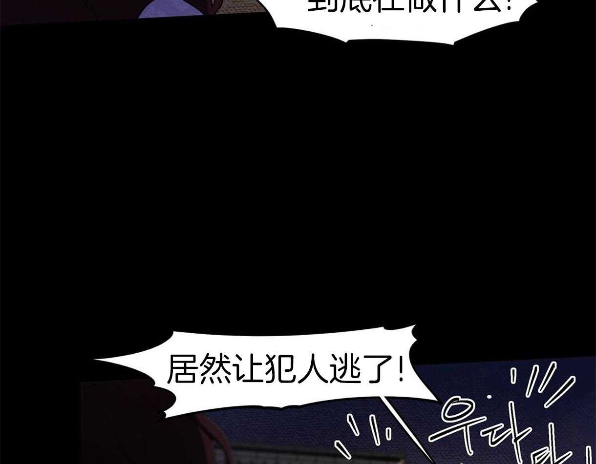 《我非樵夫》漫画最新章节第30话 你太过分了免费下拉式在线观看章节第【31】张图片