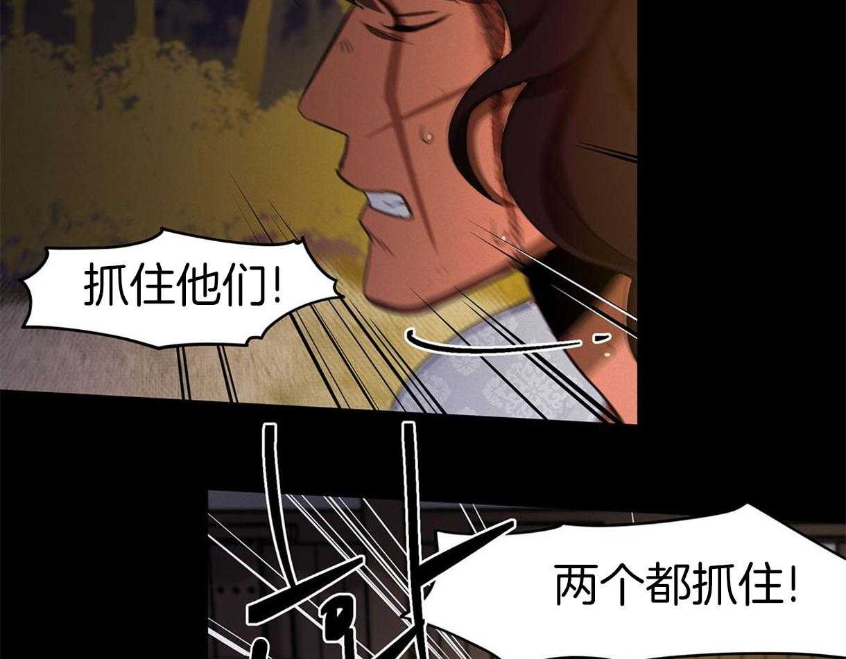 《我非樵夫》漫画最新章节第30话 你太过分了免费下拉式在线观看章节第【28】张图片