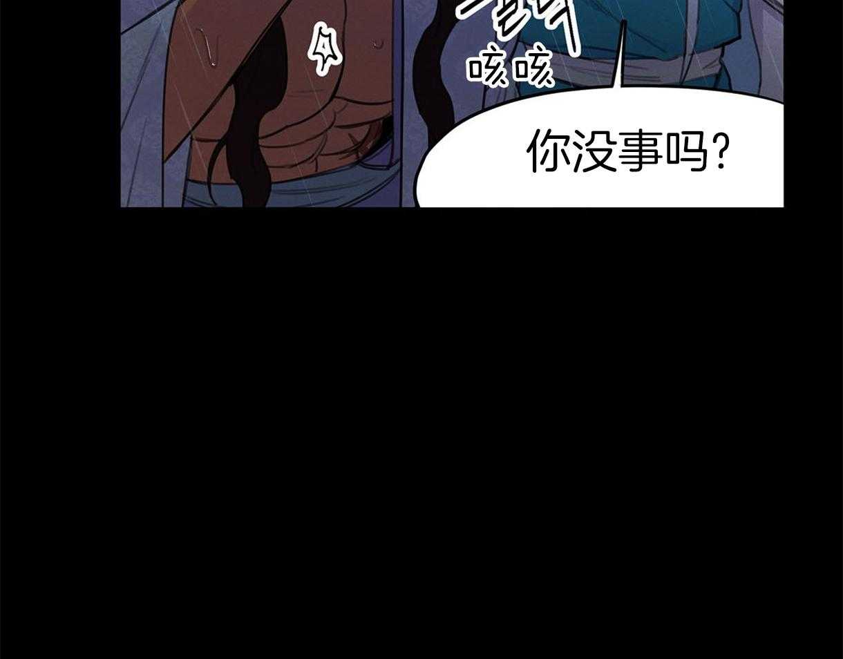 《我非樵夫》漫画最新章节第30话 你太过分了免费下拉式在线观看章节第【12】张图片